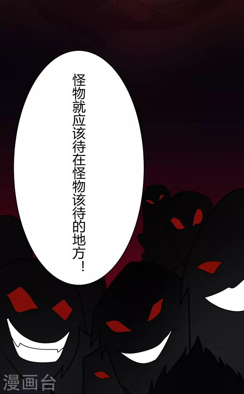 第38话 隐秘的大厦317