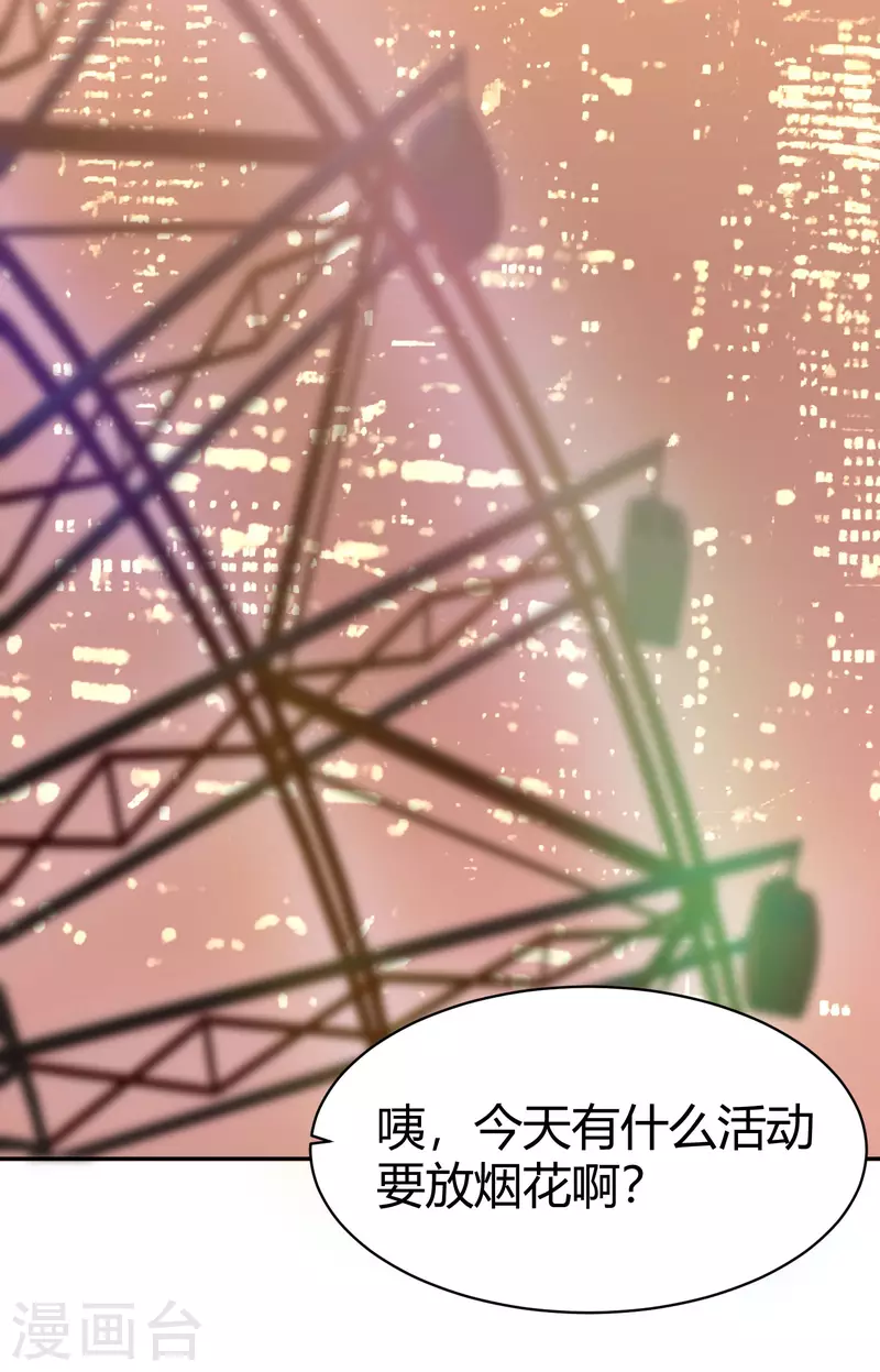 第34话 隐秘的大厦2724