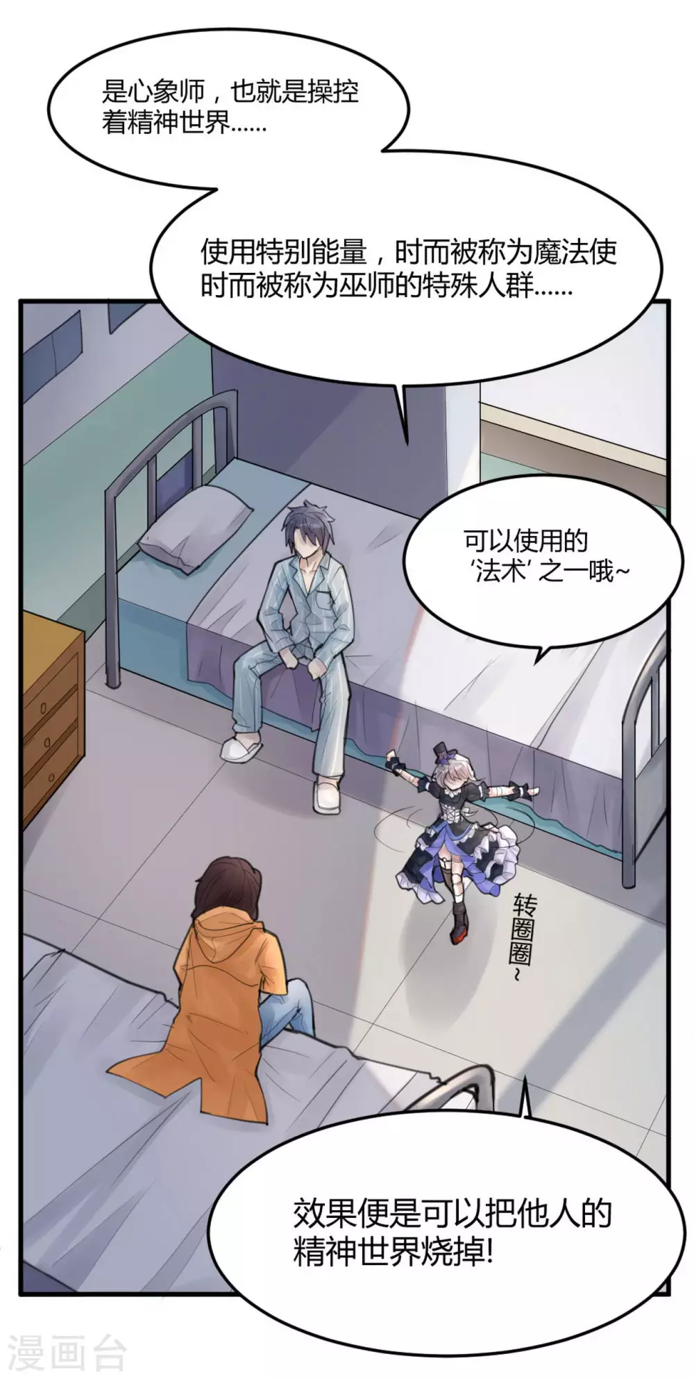 第11话 苍银的少年116