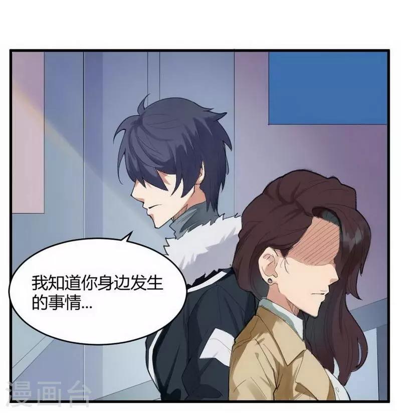 第1话 苍银的少年132