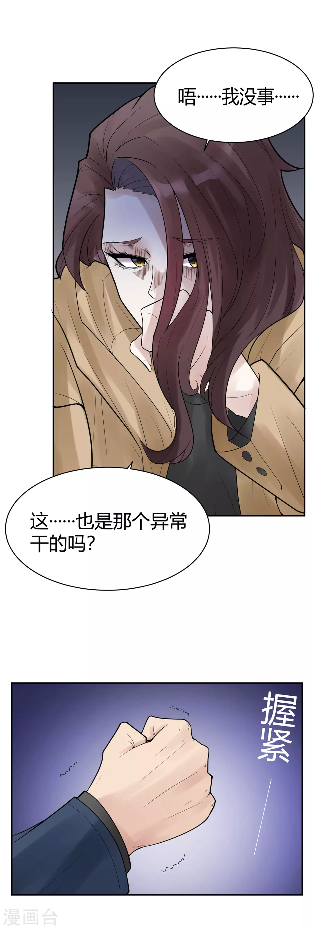 第19话 苍银的少年1920