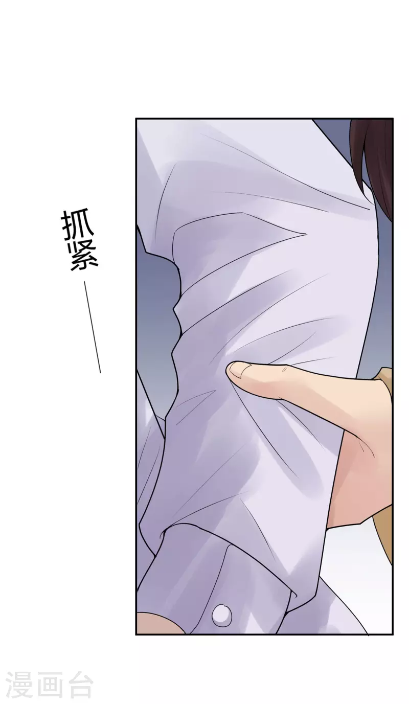 第27话 隐秘的大厦203