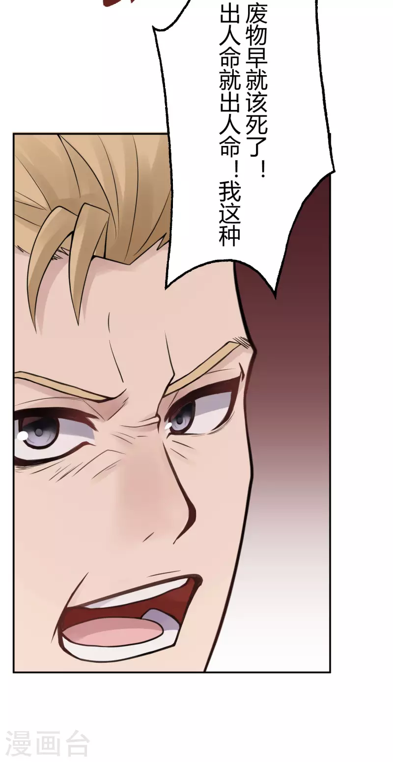 第25话 隐秘的大厦1817