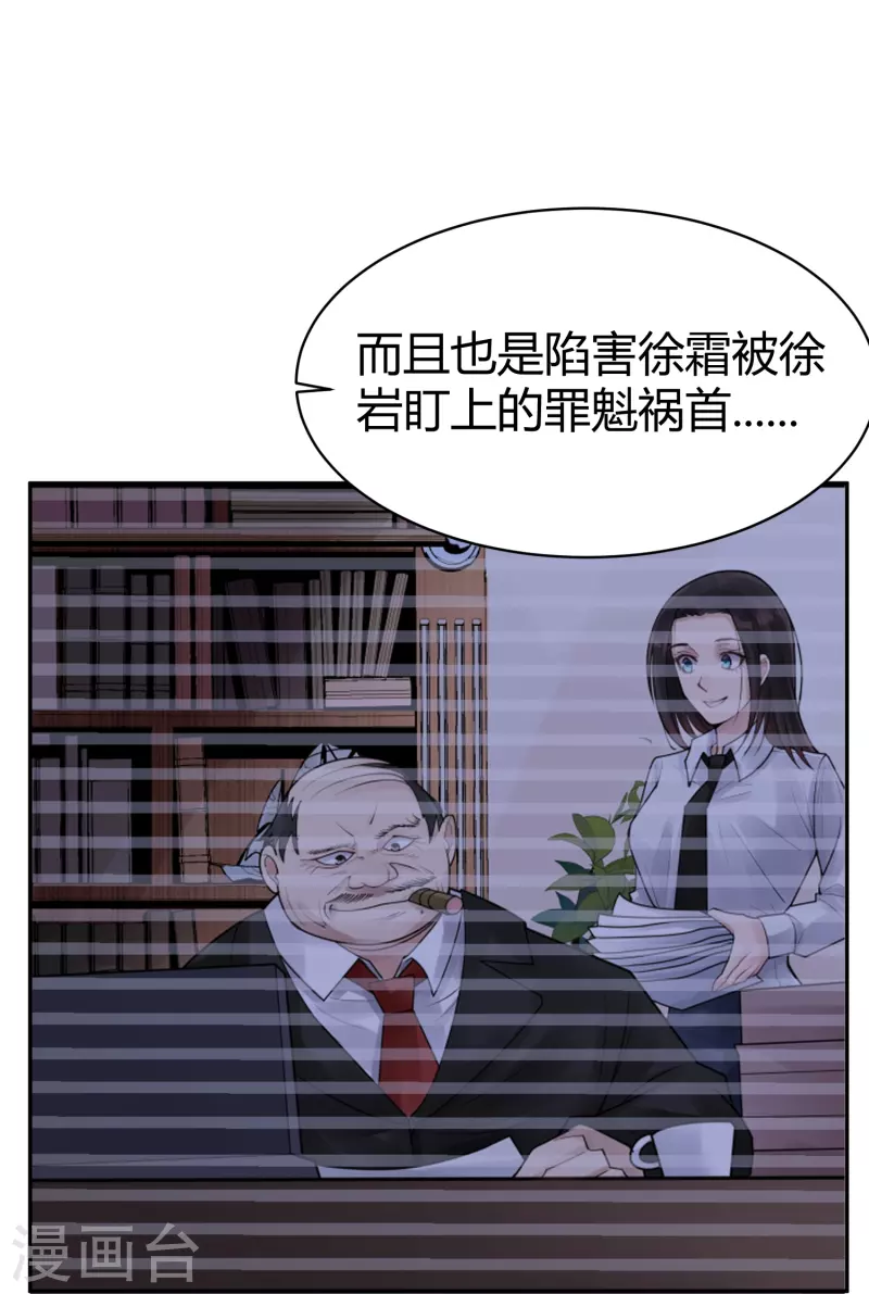 第43话 隐秘的大厦367