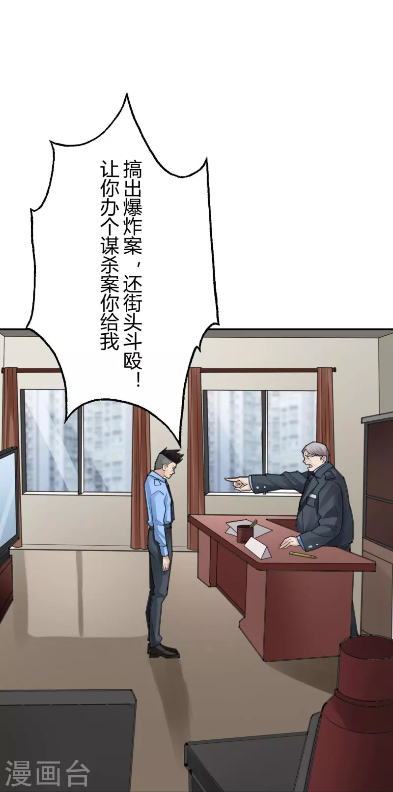 第51话 隐秘的大厦445
