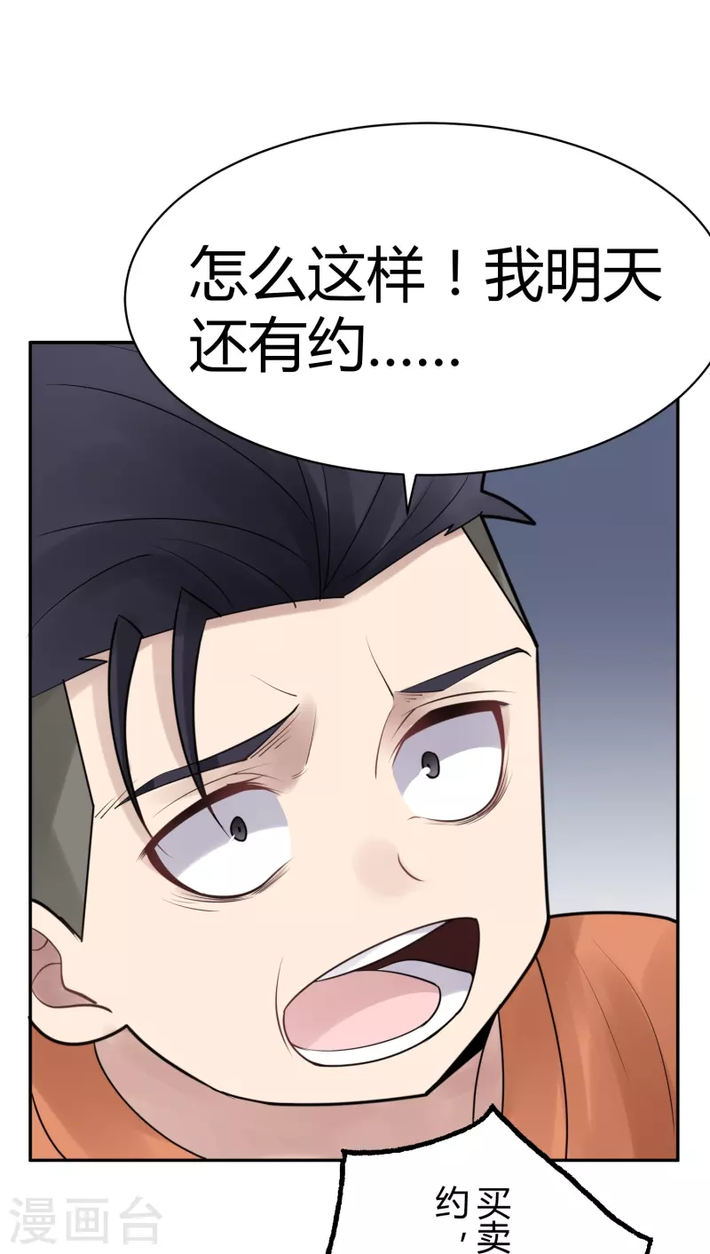 第33话 隐秘的大厦2611
