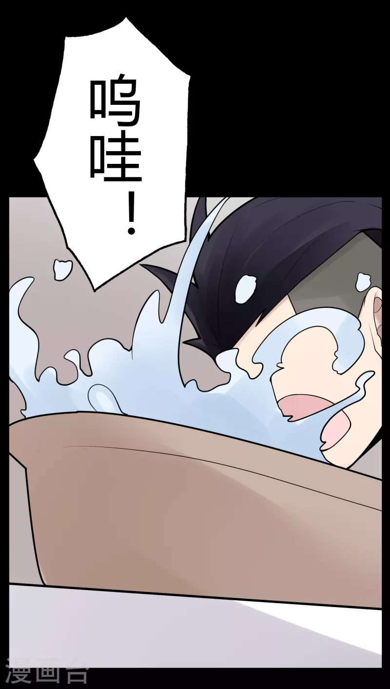 第31话 隐秘的大厦245