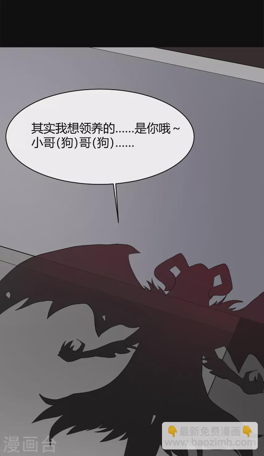 第21话 苍银的少年2110