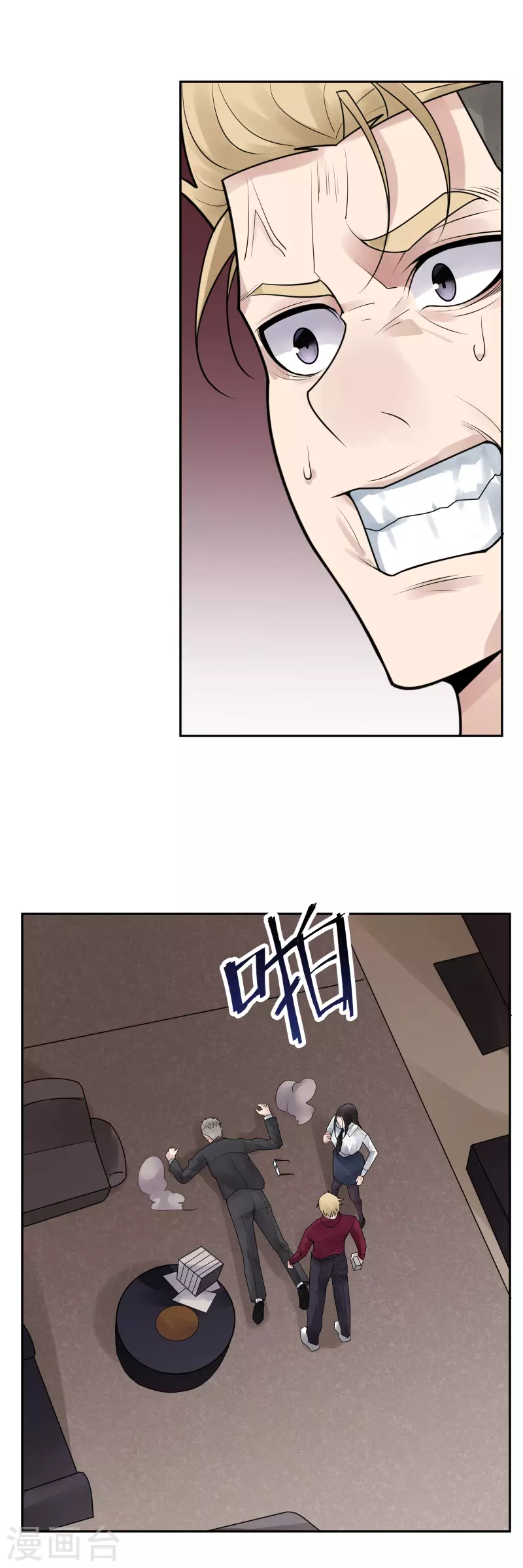 第36话 隐秘的大厦293