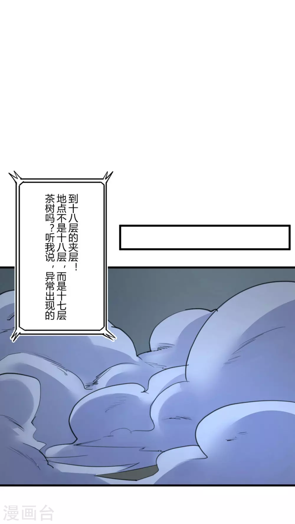 第14话 苍银的少年1419