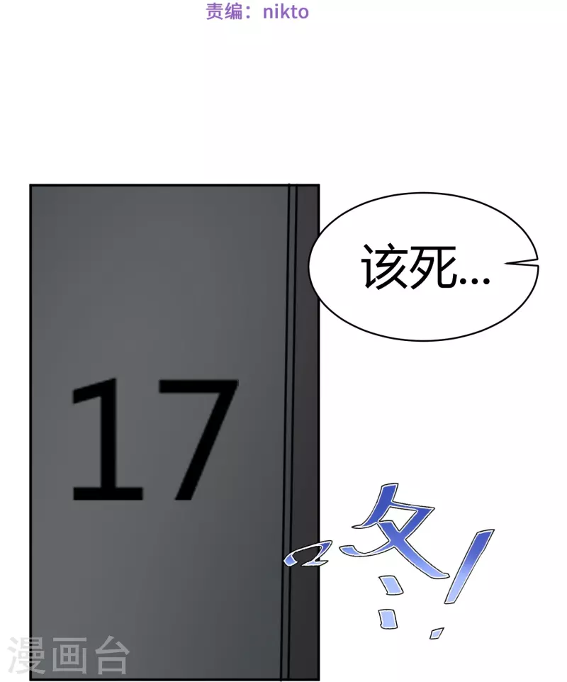 第41话 隐秘的大厦341