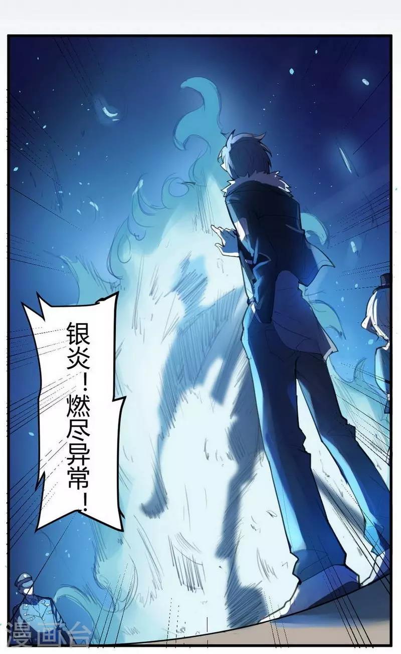 第4话 苍银的少年42