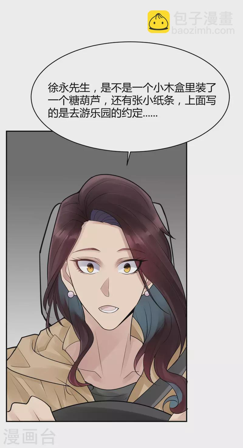 第32话 隐秘的大厦2530
