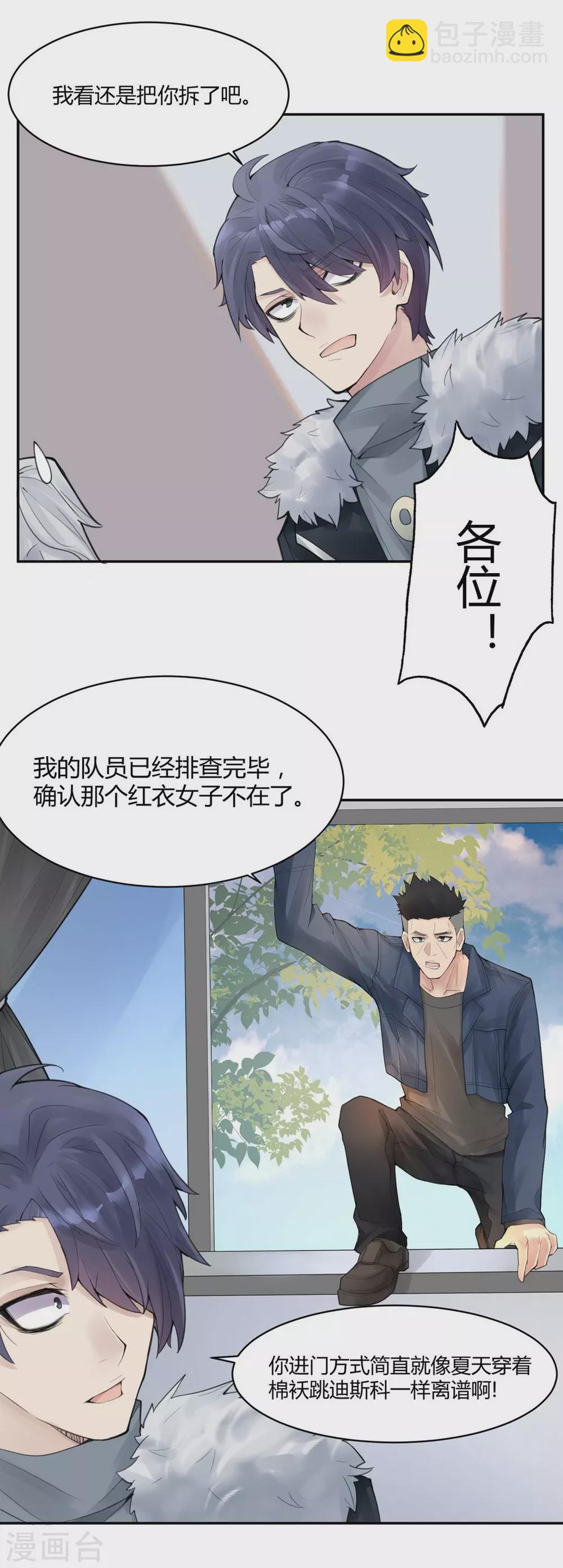 第17话 苍银的少年1712