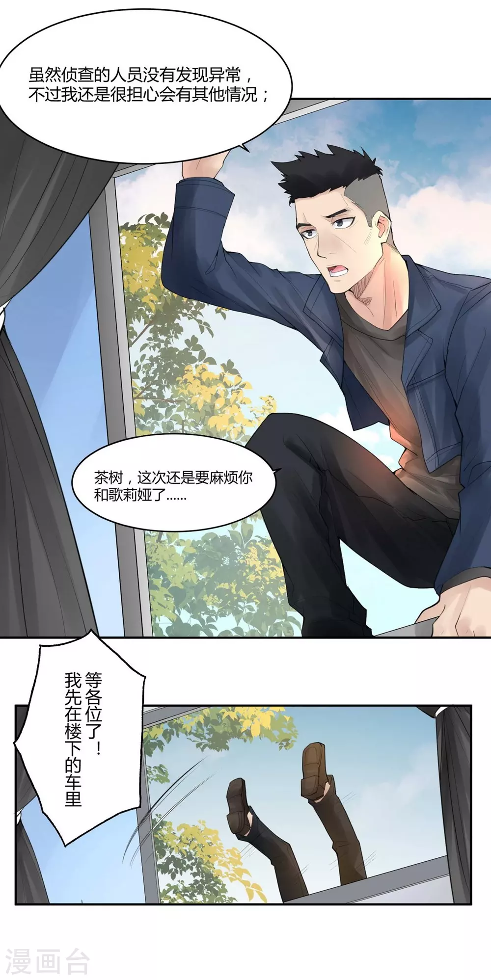 第17话 苍银的少年1715