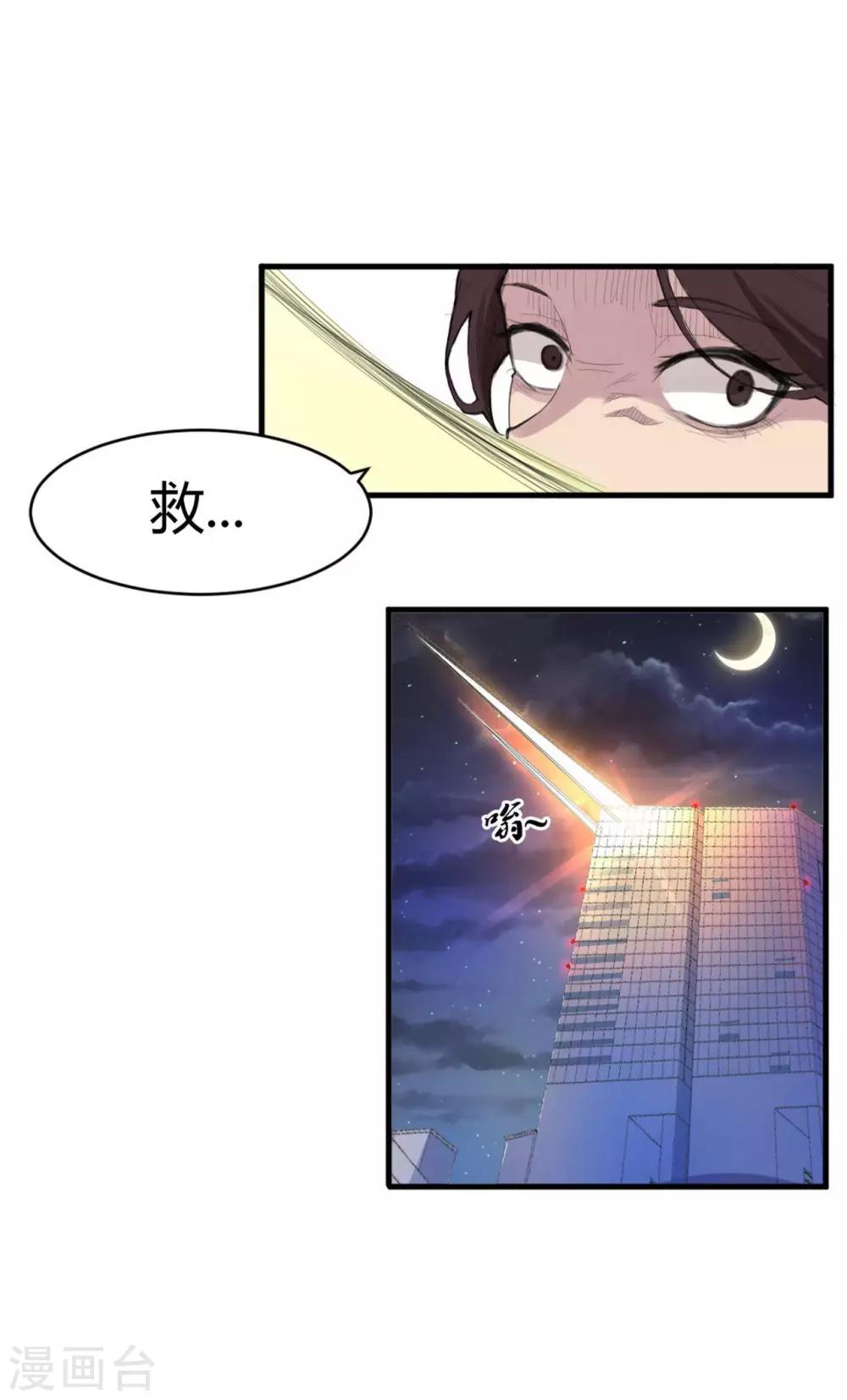 第2话 苍银的少年216
