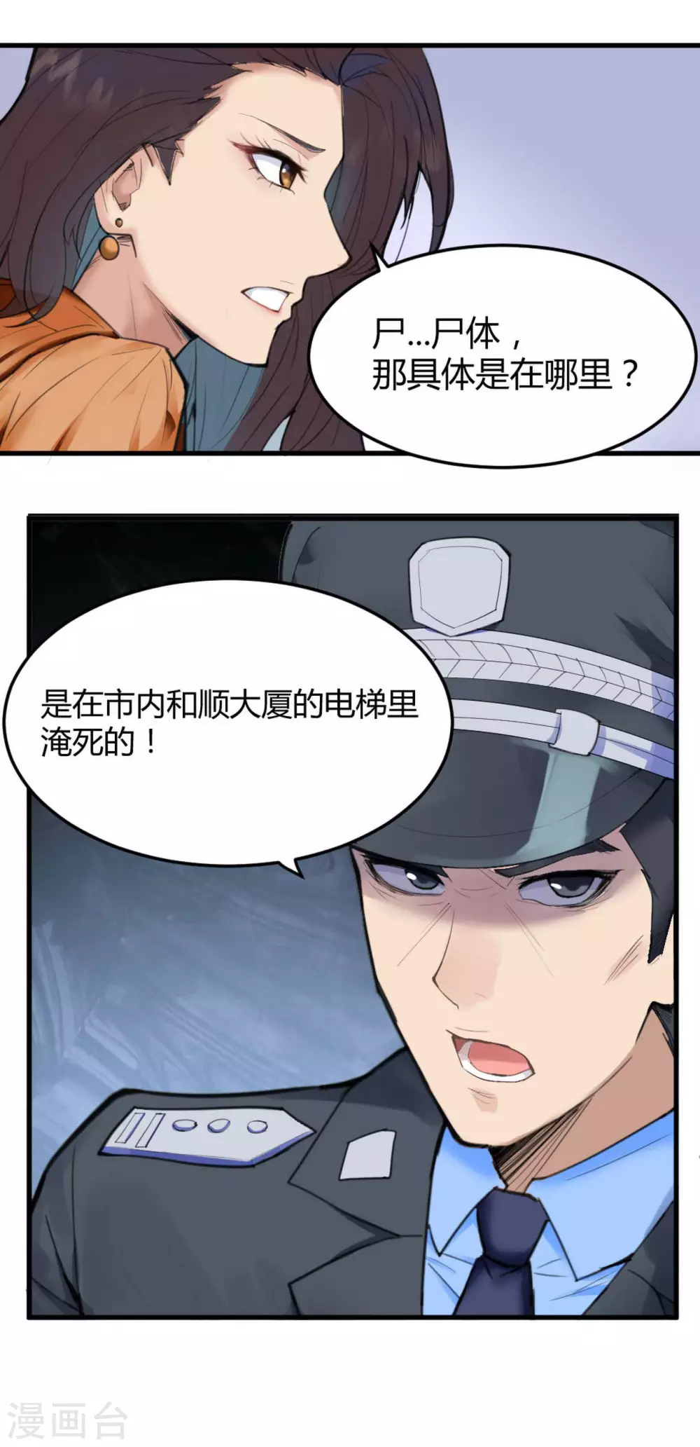 第11话 苍银的少年1121