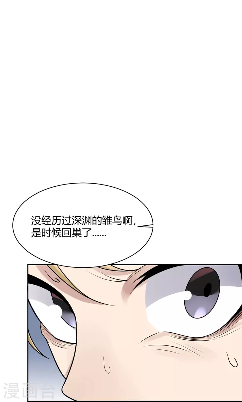 第37话 隐秘的大厦3017