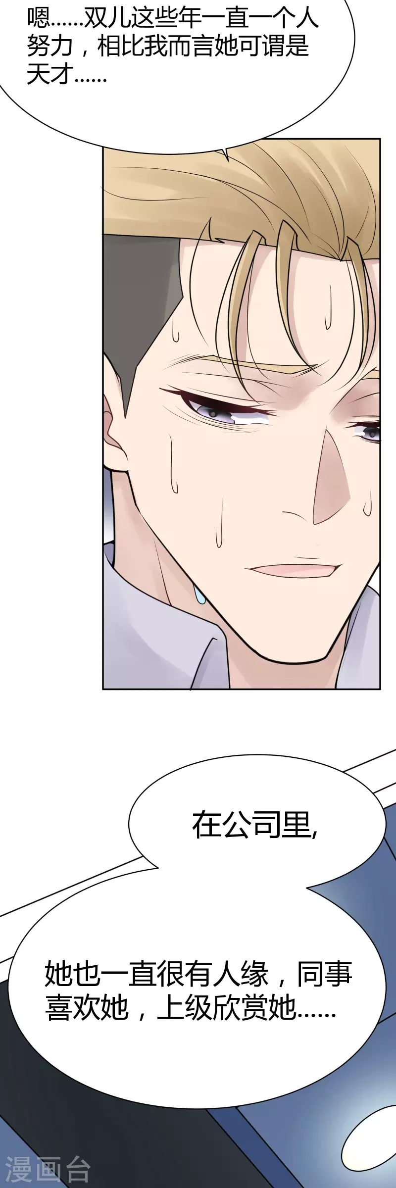 第35话 隐秘的大厦283