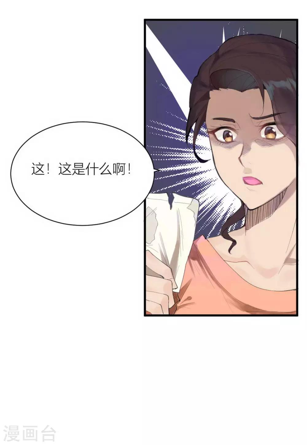 第2话 苍银的少年28