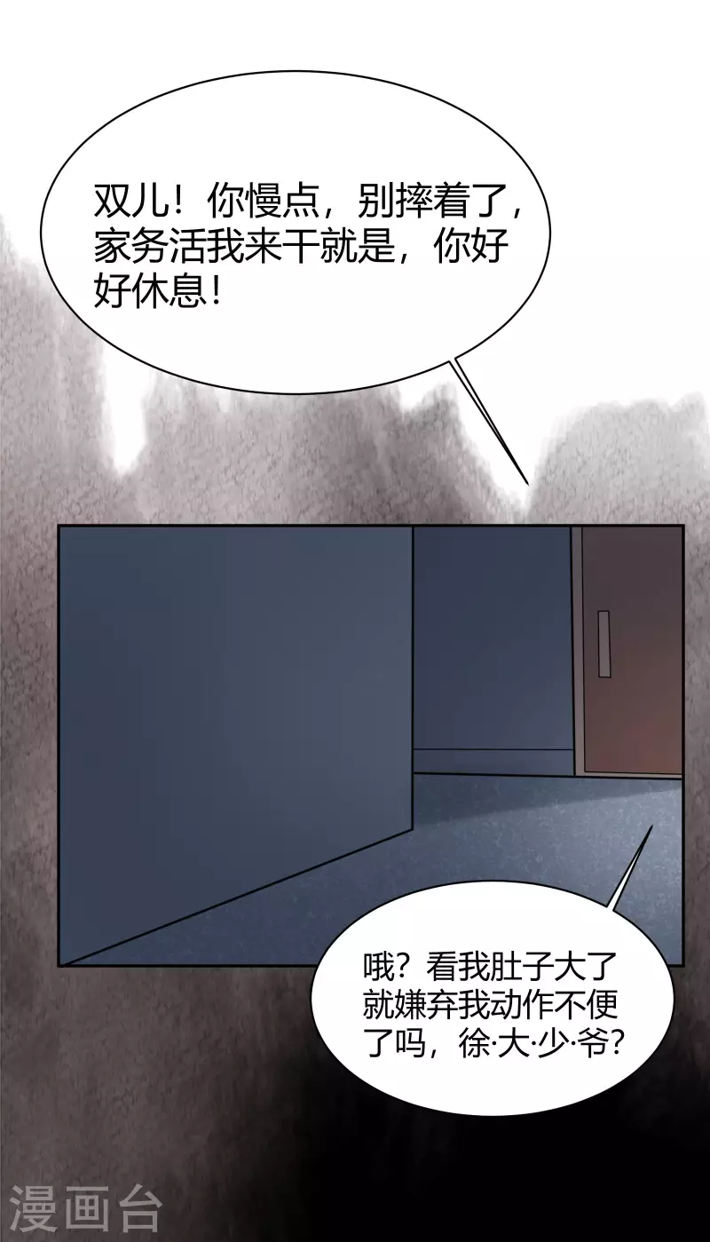 第36话 隐秘的大厦2934