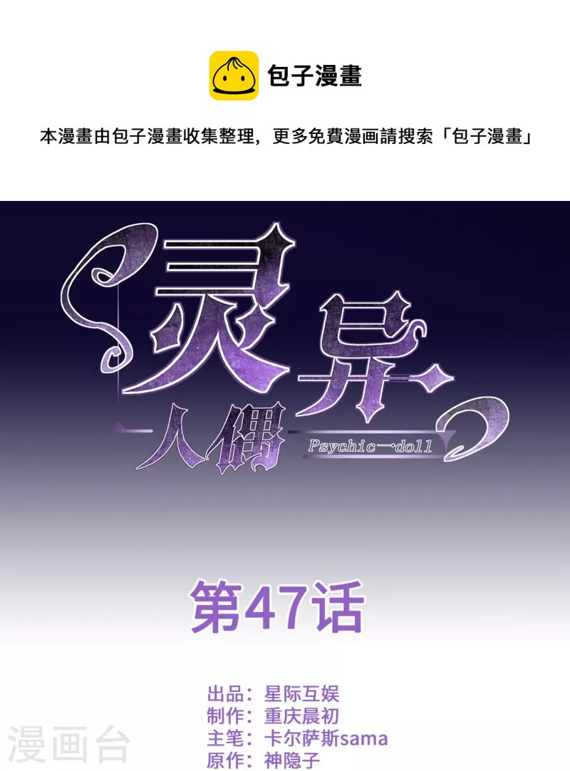 第47话 隐秘的大厦400