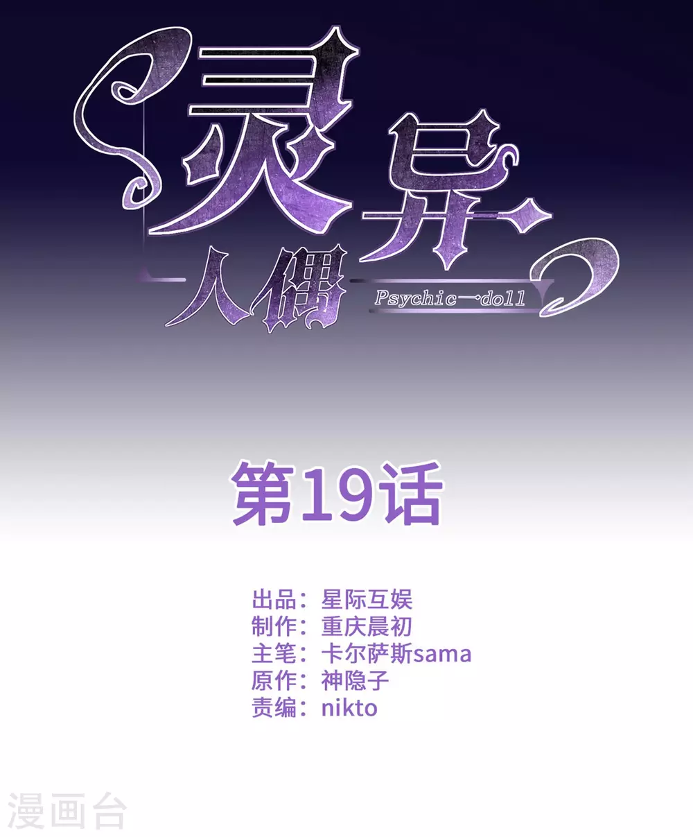 第19话 苍银的少年190