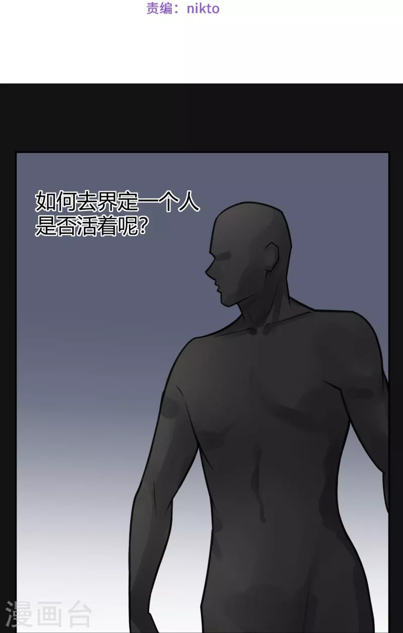 第46话 隐秘的大厦391