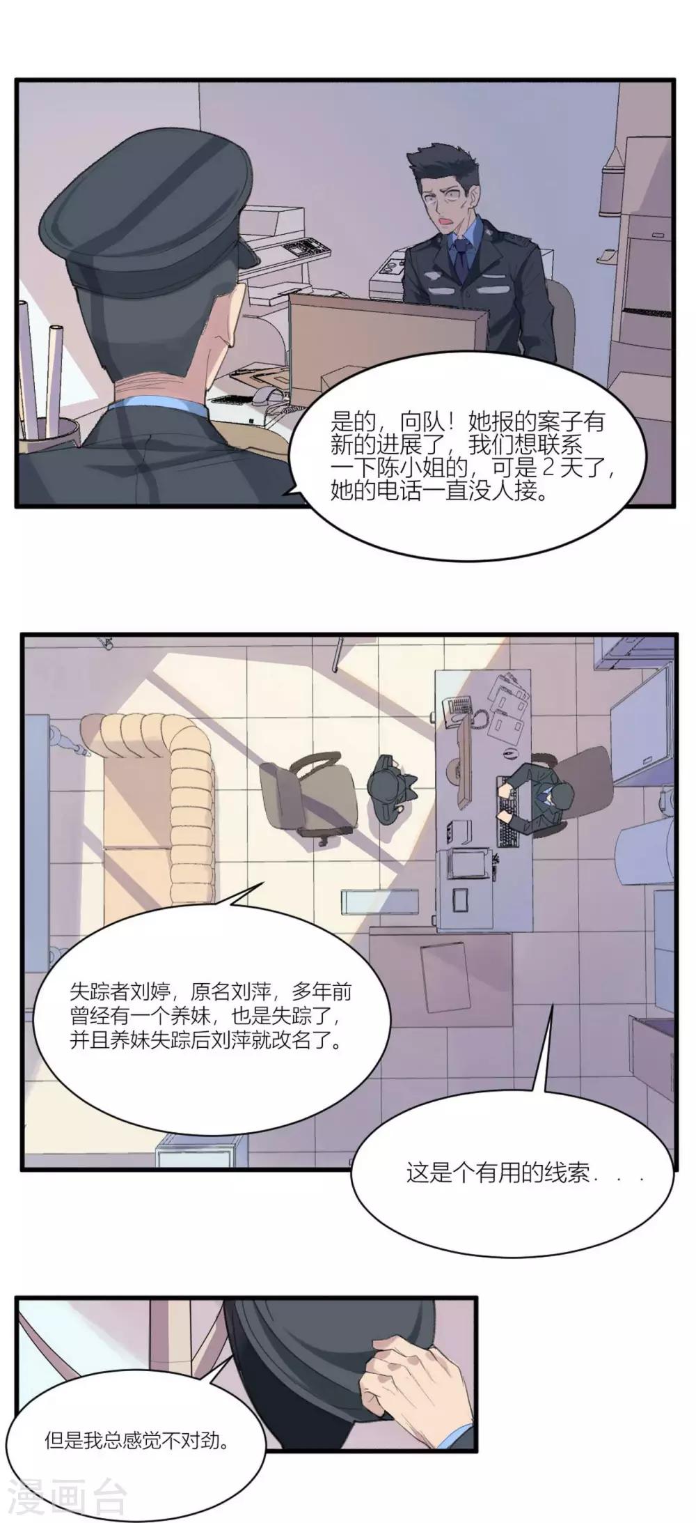 第2话 苍银的少年220