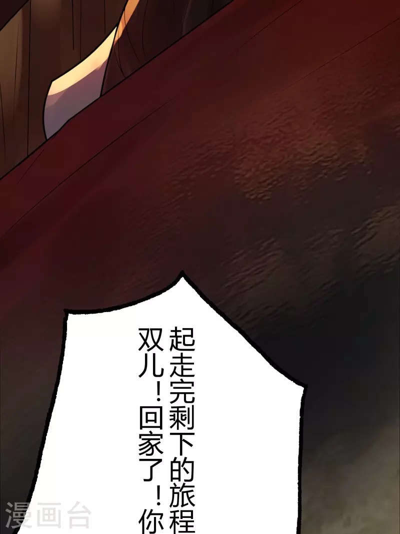 第38话 隐秘的大厦3120