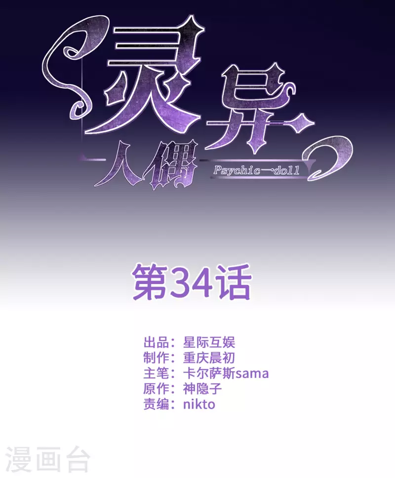 第34话 隐秘的大厦270
