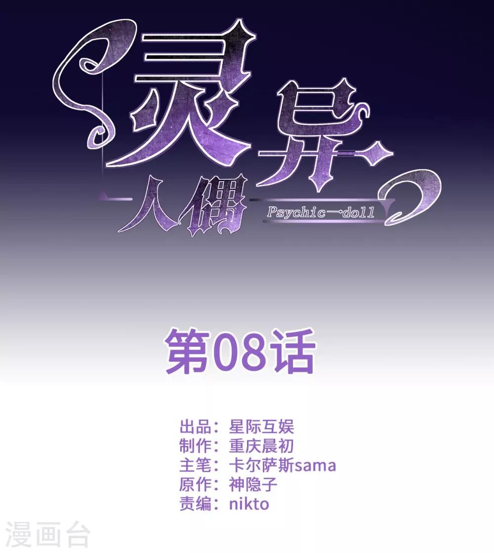 第8话 苍银的少年80