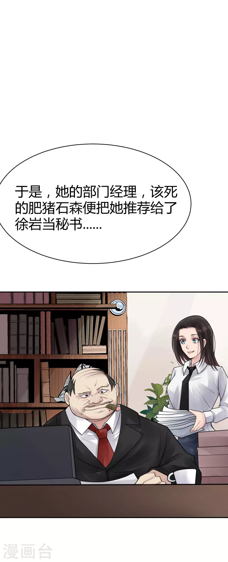 第35话 隐秘的大厦285