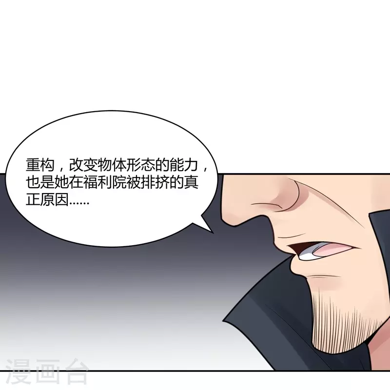 第38话 隐秘的大厦3146