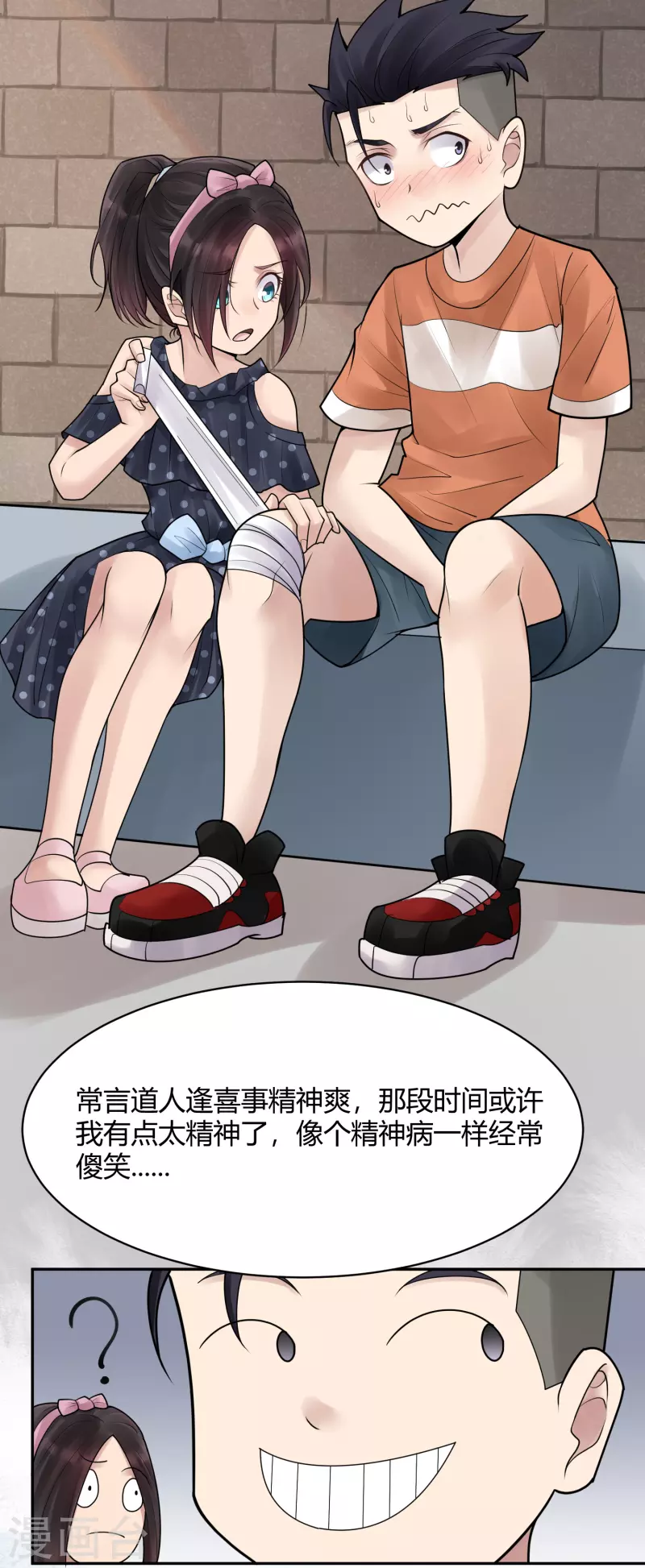 第31话 隐秘的大厦2419