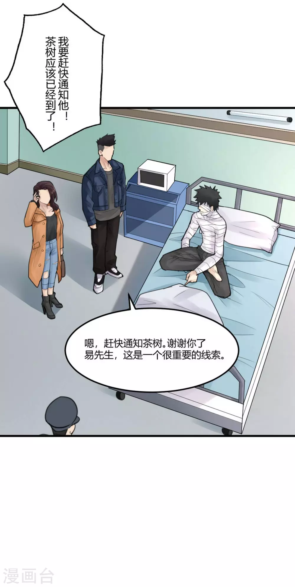 第14话 苍银的少年1418