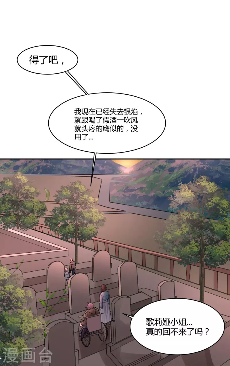 最终话 隐秘的大厦454