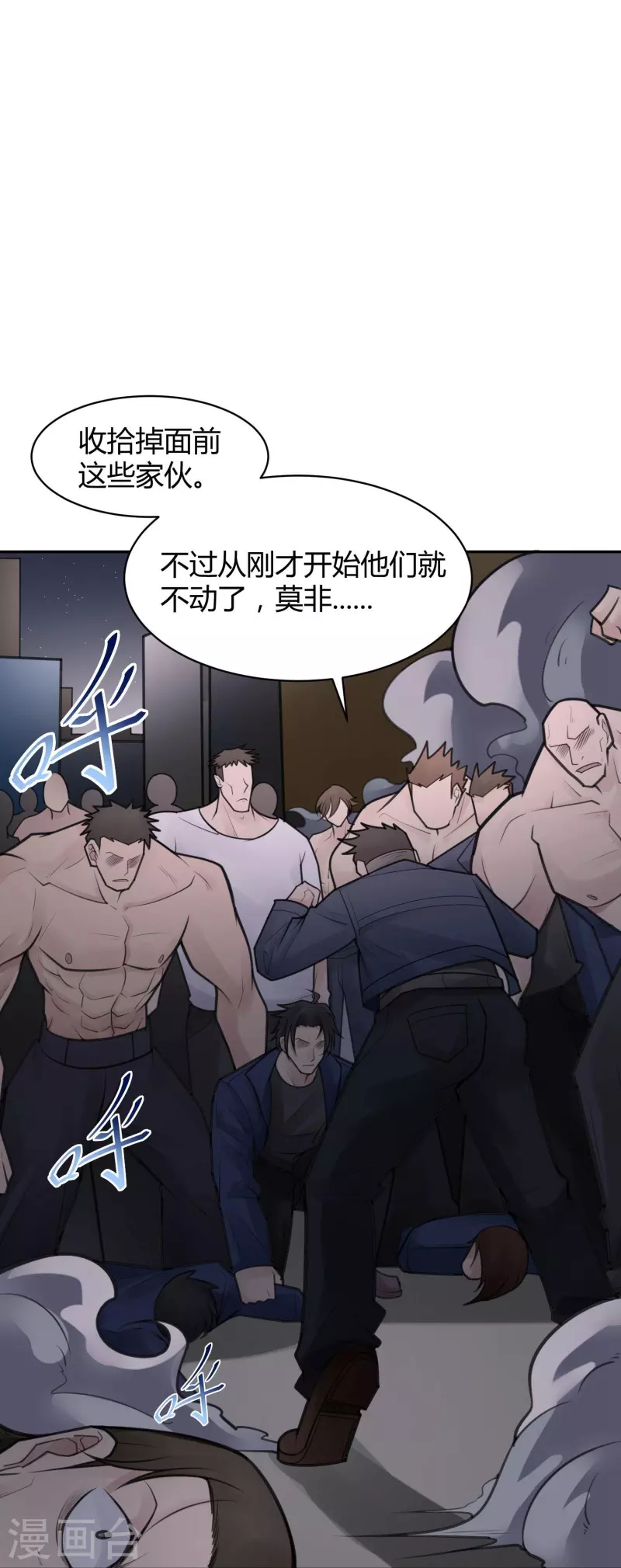 第50话 隐秘的大厦433
