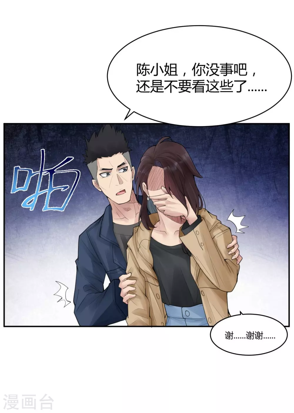第18话 苍银的少年1810