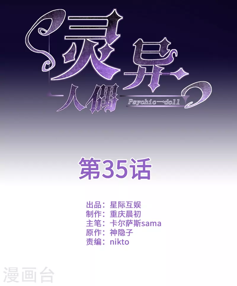 第35话 隐秘的大厦280