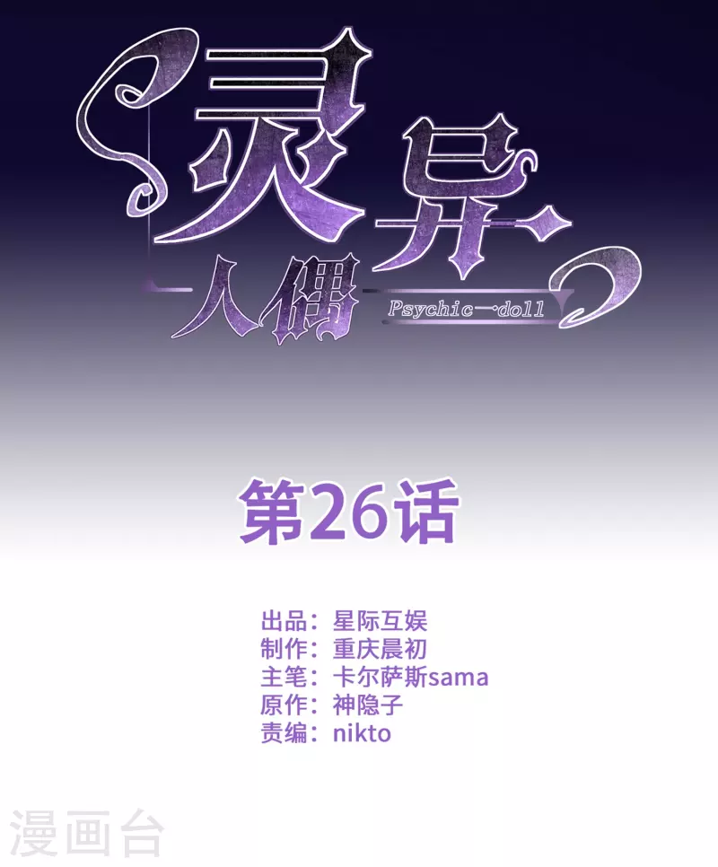 第26话 隐秘的大厦191