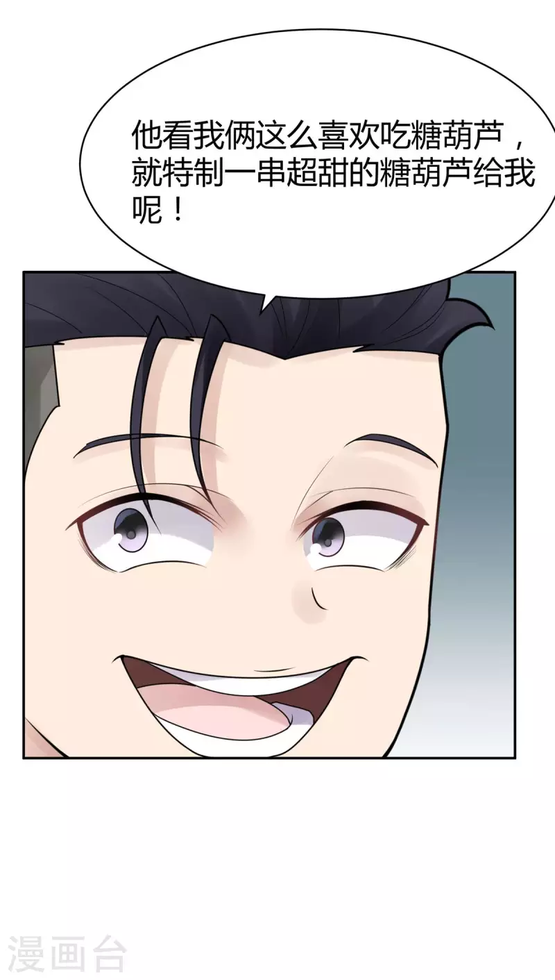 第32话 隐秘的大厦2514