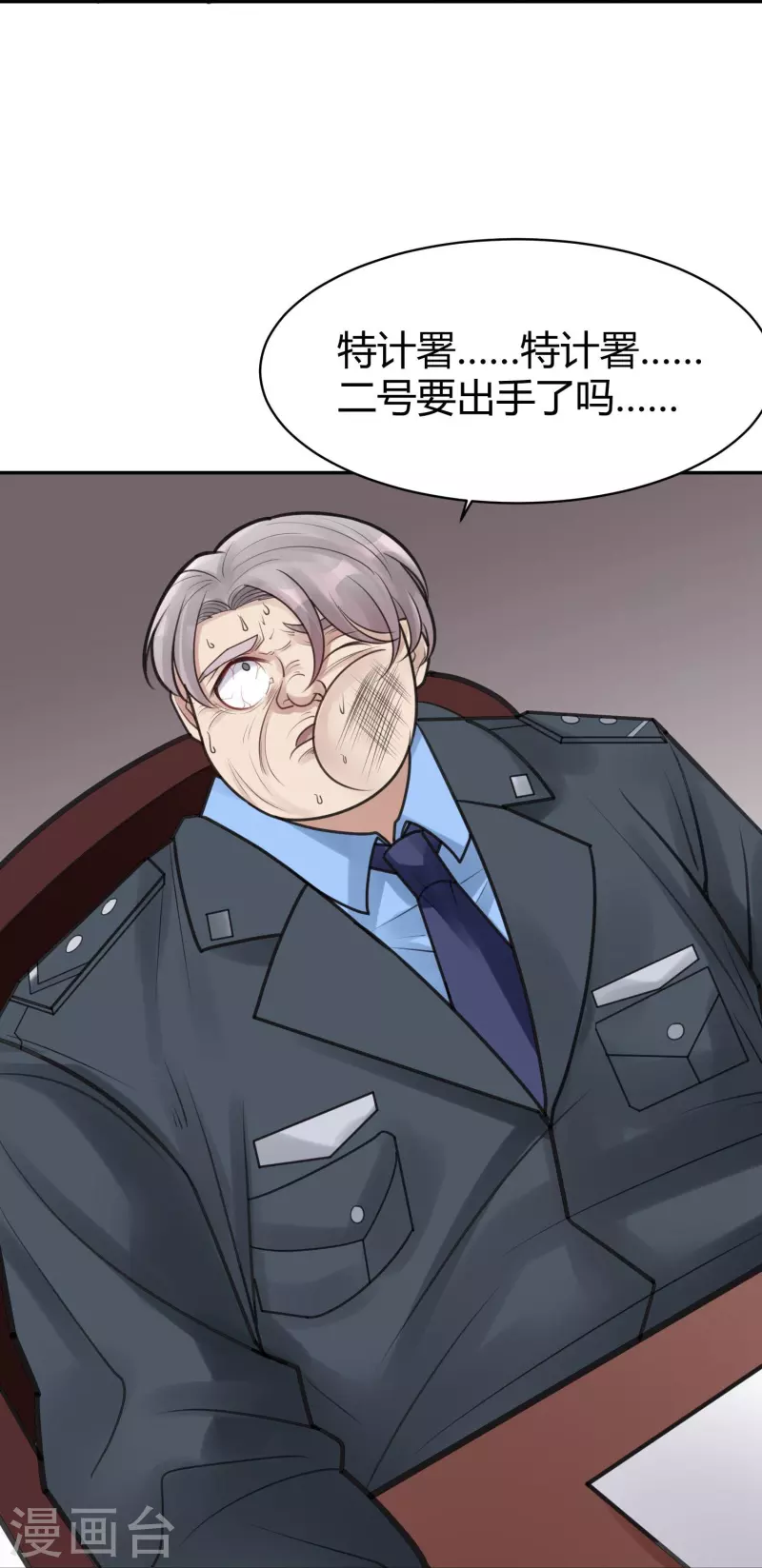 第51话 隐秘的大厦4431