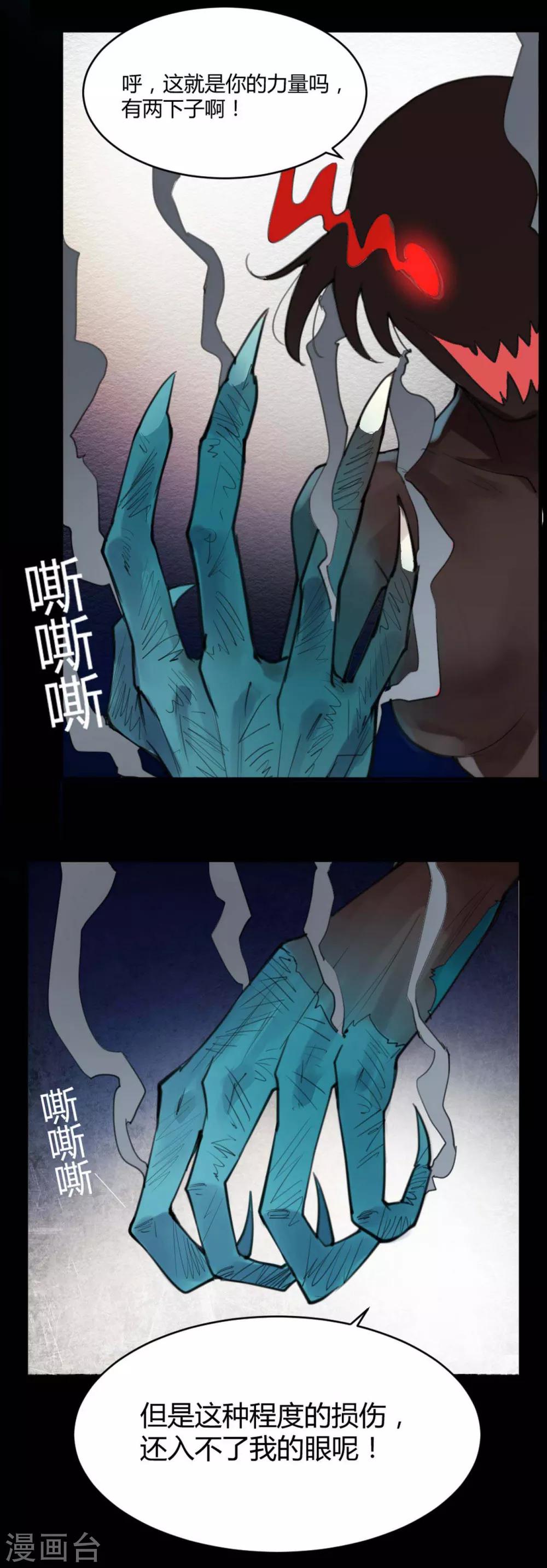 第6话 苍银的少年63