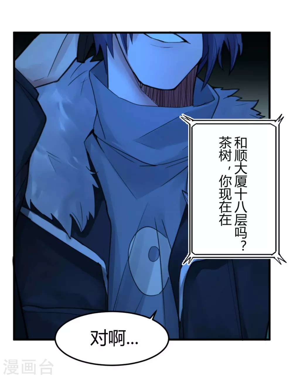 第13话 苍银的少年1329