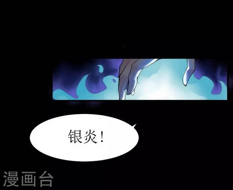 第5话 苍银的少年531