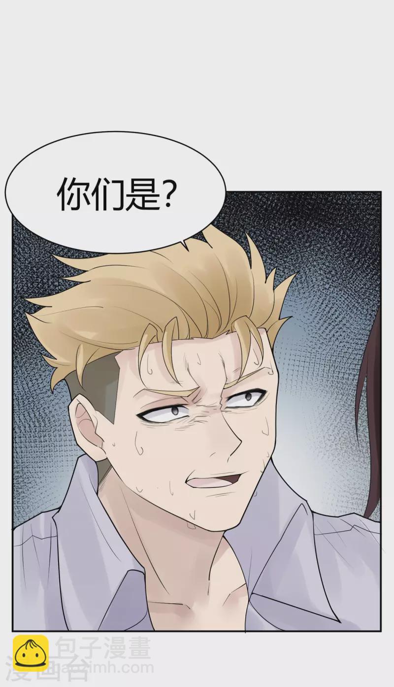 第27话 隐秘的大厦205
