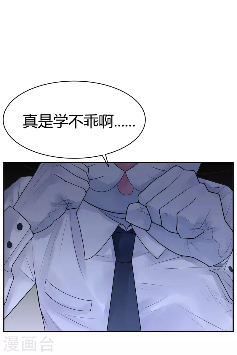 第28话 隐秘的大厦2133