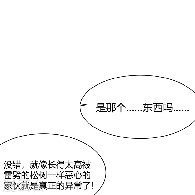 第41话 隐秘的大厦3439