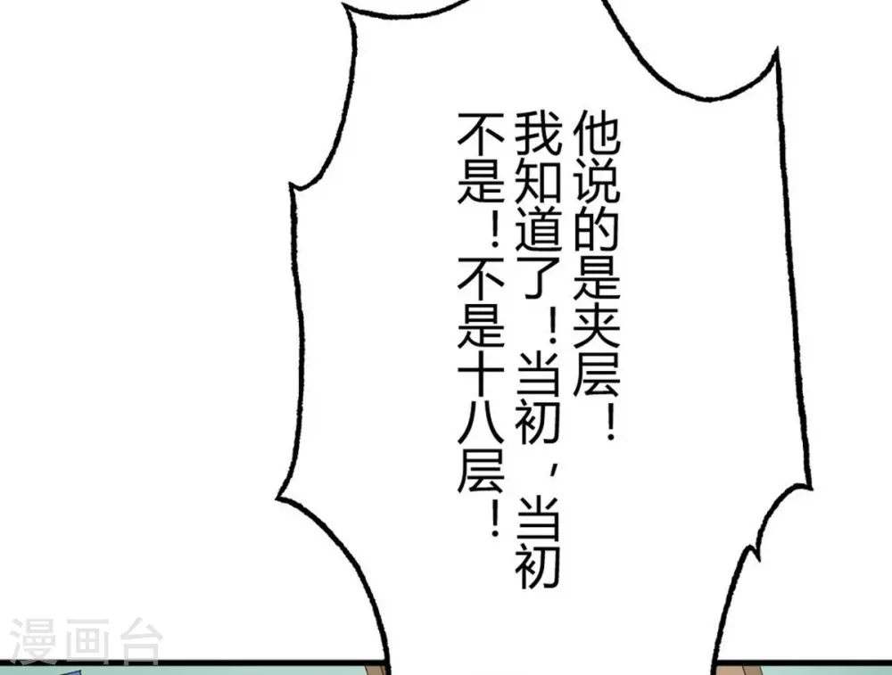 第14话 苍银的少年1414